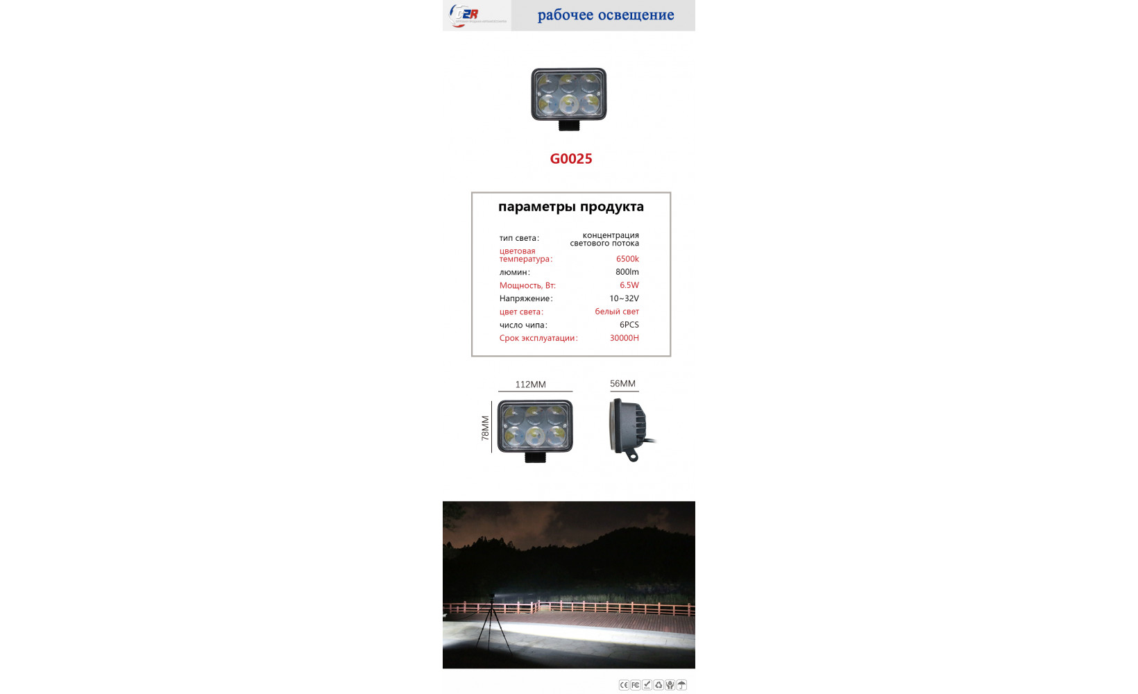 Ходовые огни 12-24v 18W-CFX (SPOT) 4D (З-113) G0025 234328 Ходовые огни 12-24v 18W-CFX (SPOT) 4D (З-113) G0025 234328