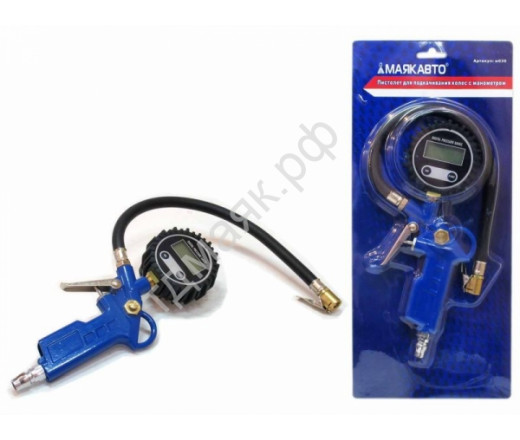 Пневмоинструмент пистолет для подкачки шин с электронным манометром М5 М032 241284 МАЯКАВТО