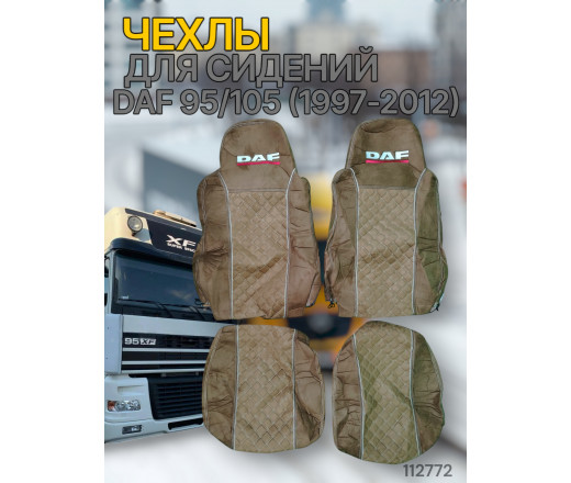 Чехлы Чехол премиум (alicanta + alicanta) DAF 95/105 (1997-2012) D01 коричневая + коричневая 112772 VimpelOFF