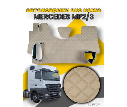 Автоковрики ЭКО Кожа ноги+средний MERCEDES Mega Space MP2/3 (складн. сид.) №16 с подъёмом беж. (бел.) 239764 www.povorotnik.ru