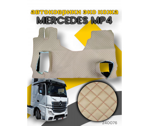 Автоковрики ЭКО Кожа ноги+средний MERCEDES Mega Space MP4 (складн. сид.) №21  с подъёмом беж. (красн.) 240076