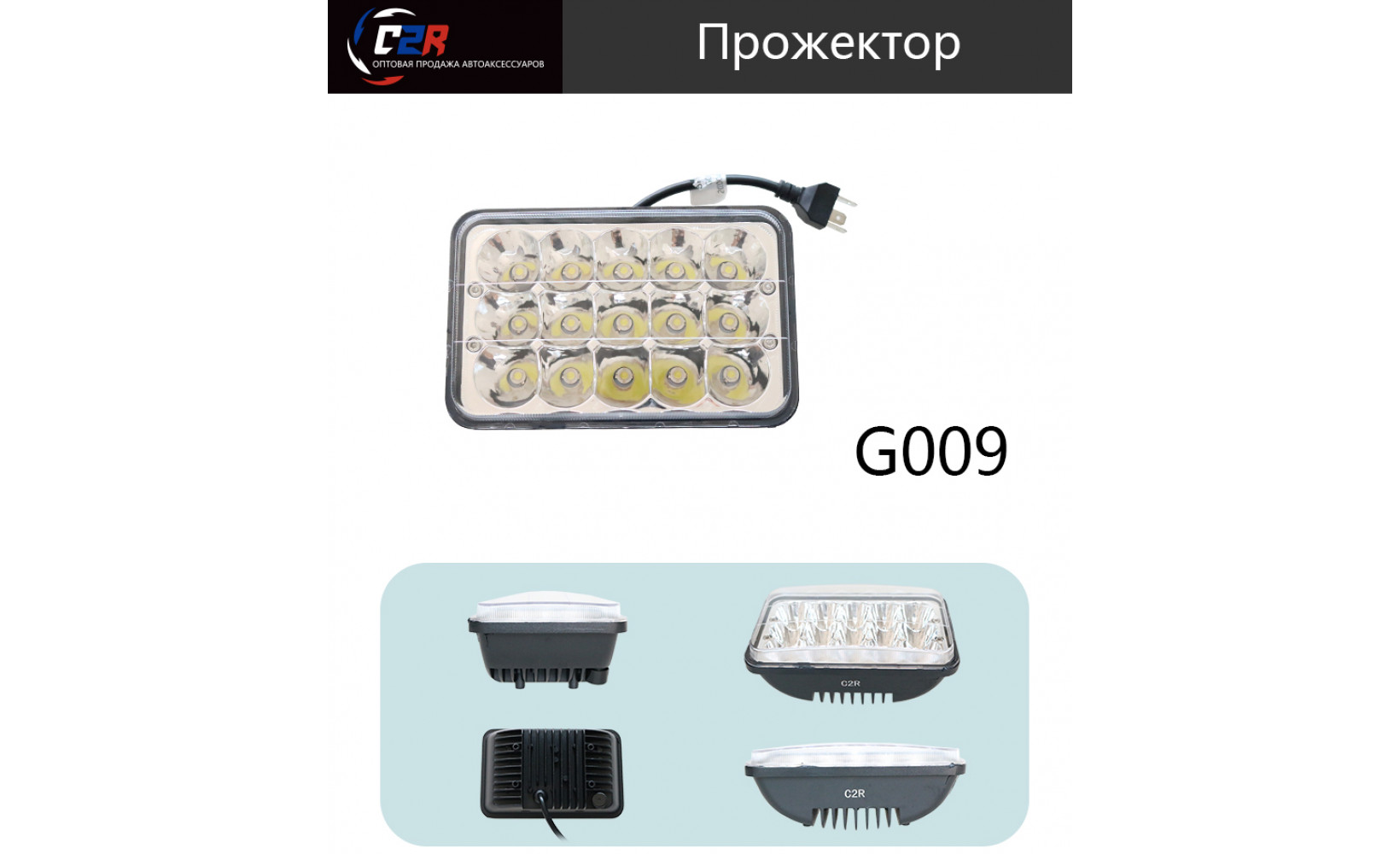 Ходовые огни 12-24v G0009 24W 6000k/2800lm 168*108*79MM 15psc CREE IP67 238998