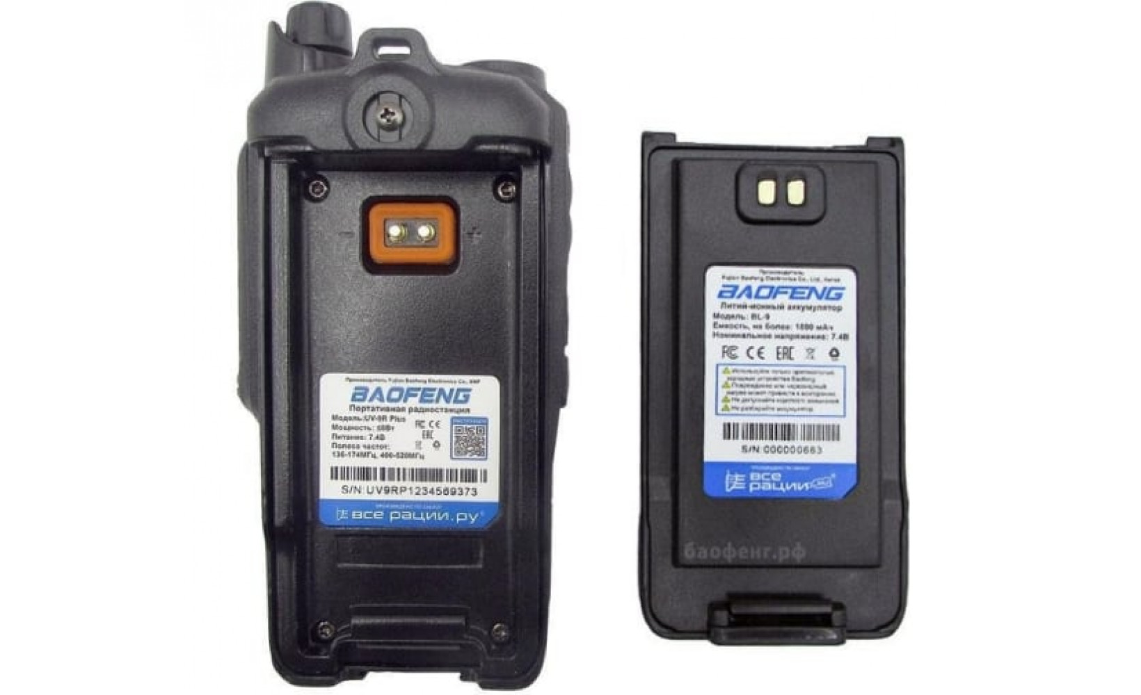 Рация BAOFENG UV-s9 plus (Портативная) 241010